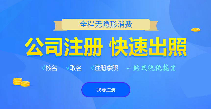 原阳悦旭注册公司网