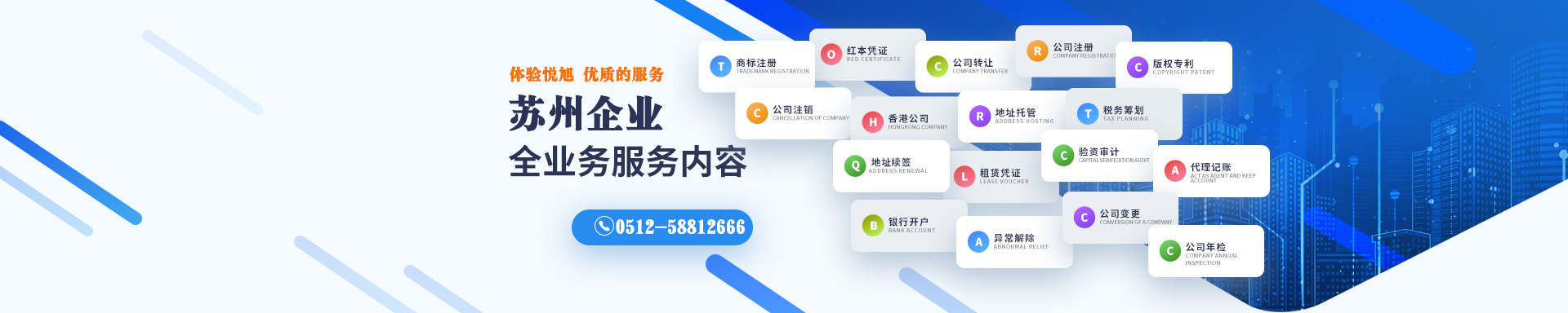原阳悦旭注册公司网