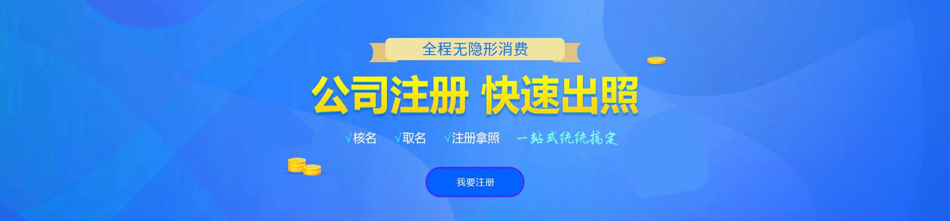 原阳注册公司网
